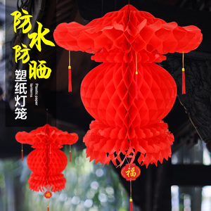 新年春节小红灯笼塑料纸防水招财平安灯节日结婚喜庆布置装饰用品