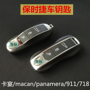 适用于保时捷卡宴macan帕拉梅拉Taycan718汽车钥匙外壳替换改装壳