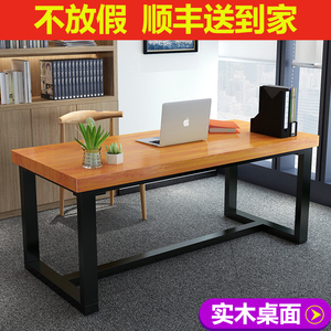 实木电脑桌简约现代铁艺办公桌家用台式书桌会议桌复古写字桌子台