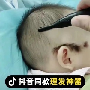 电动修眉刀婴儿理发器男女士刮眉刀多功能剃眉毛腋毛私处修剪安全