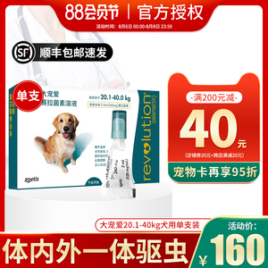 大宠爱狗狗体内外驱虫一体蛔虫大型犬拉布拉多金毛大狗驱虫药单支