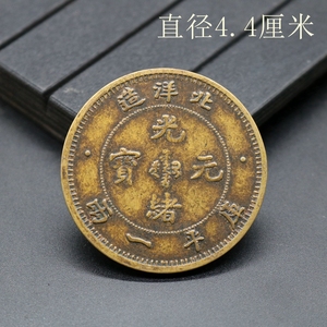 古钱币大清铜币 北洋造 铜板 库平一两铜元复古光绪元宝铜元铜币