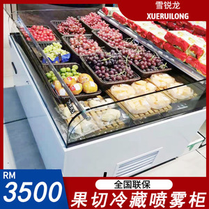 敞开式水果果切展示柜卧式超市风冷柜保鲜柜商用冷藏酱菜生鲜肉柜