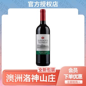 南非红酒 奔富洛神山庄设拉子赤霞珠干红葡萄酒原瓶进口正品750ml