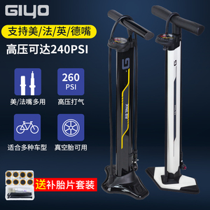 GIYO山地自行车山地车立式高压真空胎打气筒汽车电动车GF-94