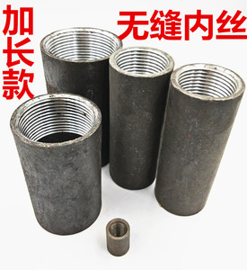 加长碳钢无缝焊接内丝2分DN50长50 100 80加厚管接头水管连接4分6