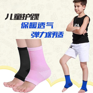 儿童护踝脚腕护脚踝套篮球足球防崴脚保暖护腕脚踝护套保护套专用