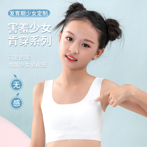 儿童内衣女小背心初高中学生发育期无痕抹胸防走光无钢圈少女文胸