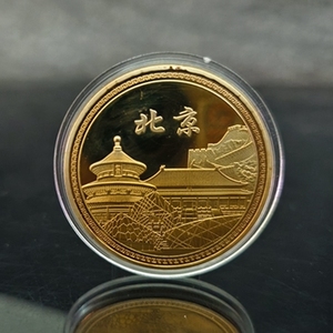北京天安门旅游纪念币故宫长城景区文创周边纪念章硬币小工艺品