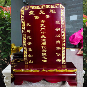 先人牌位