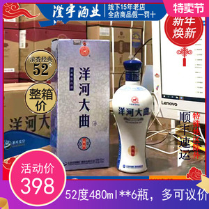 【洋河大曲52度蓝瓷酒】洋河大曲52度蓝瓷酒品牌,价格 - 阿里巴巴