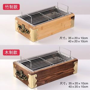 烧烤保温炉盘加热商用架子串串竹木盒无烟炭炉餐厅小型烧烤炉