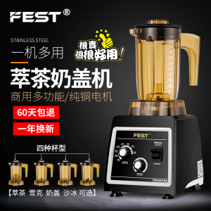 FEST萃茶机商用奶盖奶泡机翠淬粹茶机碎冰雪克奶昔搅拌沙冰机奶茶