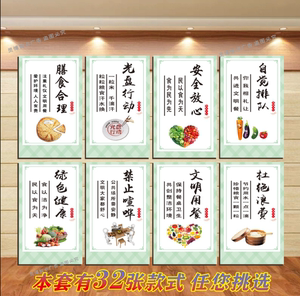 食堂墙面装饰画宣传画学校饭堂文化墙贴标语员工餐厅文明用餐墙画