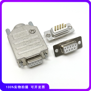 车针DB9母头焊线二排9孔RS232/485串口插座D-USB接插件金属铁外壳