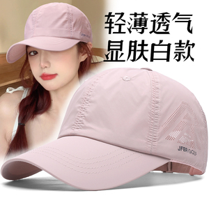 帽子女款2024新款网红显年轻粉色棒球帽夏轻薄网眼透气防晒太阳帽