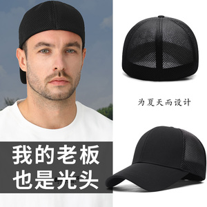 光头帽子男夏植发脱发戴的防晒棒球帽反戴后封闭大头围大号鸭舌帽
