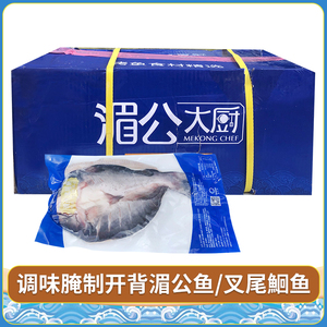 开背清江鱼商用鲜活冷冻烤鱼半成品食材纸包江团整箱调味腌制鮰鱼