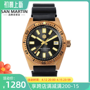 san martin军魂复古青铜潜水表62mas元祖 防水机械手表男sn007