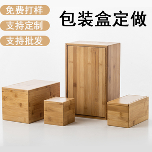 高档竹盒古玩瓷器花瓶包装盒长方形工艺品小花插酒瓶礼盒logo定制
