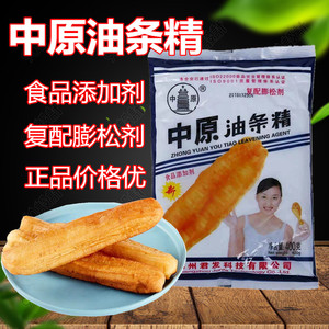 中原油条精400g 复配膨松剂油条油饼麻圆炸鸡鱼裹粉酥脆省油包邮