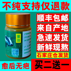 獾油獾子烫伤膏烧烫伤膏烫伤油可食用东北欢子油膏正品外用纯獾油