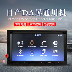 无线carplay日产da大屏适用轩逸大众骐达本田飞度通用车载机导航