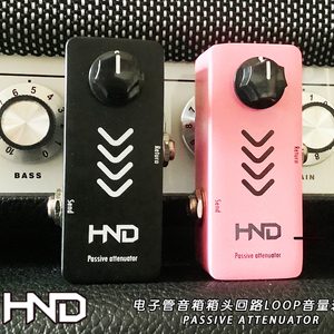 HND Passive Attenuator无源电子管音箱衰减器Loop音量单块效果器