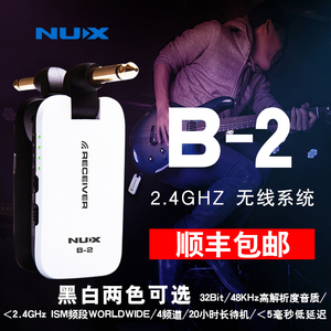 小天使NUX B-2电/木吉他无线发射器接收器B2吉他贝司乐器无线系统