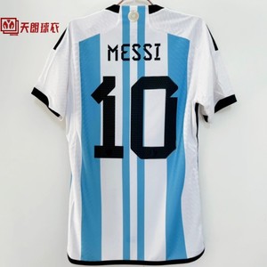 正品2022世界杯阿根廷队主场球衣10号梅西球员版短袖足球服HF2157