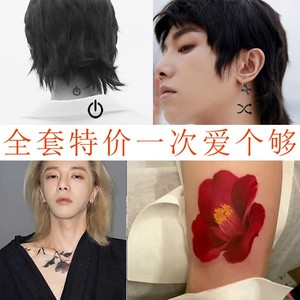 华晨宇2022同款 脖子开关键耳后播放标 胸玫瑰花火星人后援团贴纸