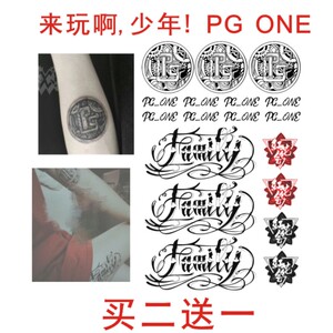 红花会纹身贴贴纸 大花臂应援中国有嘻哈万磁王pgone小白欧阳靖会