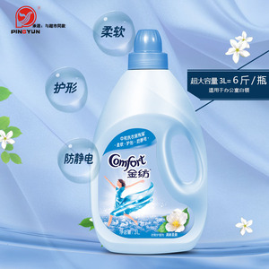 金纺洗衣服柔顺剂护理液蓝色清新柔顺香型3l香氛护衣液香气持久