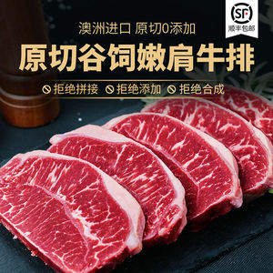 澳洲安格斯谷饲嫩肩原切牛排黑椒牛肉西冷扒牛排雪花m3m5整份现切