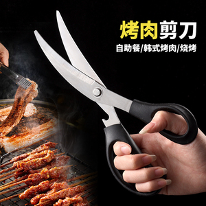 不锈钢烤肉剪刀夹子套装韩式牛排剪剪子家用厨房剪刀烧烤剪食物剪