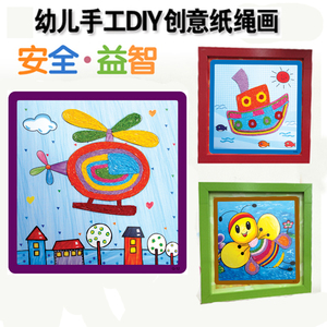 粘贴材料儿童玻璃瓶装饰画2人付款1