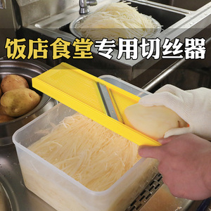 龙江土豆丝擦子擦丝神器多功能切菜器家用饭店用插丝板切片刨丝器