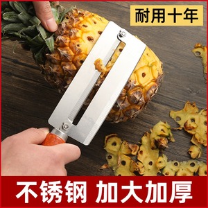 菠萝刀削甘蔗皮的刀菠萝神器专用切甘蔗刨皮刀不锈钢削皮器挖眼夹