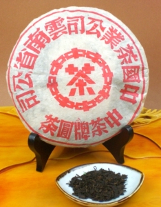 2004年中茶红印普洱茶熟357克昆明干仓醇厚香浓有售样品10克