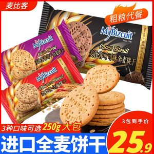 麦比客全麦饼干葡萄干250g*6袋马来西亚进口零食粗粮消化代餐营养