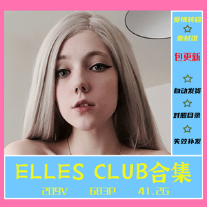 elles clubvv写真合集韩系高清图片素材设计绘画素描电脑手机壁纸