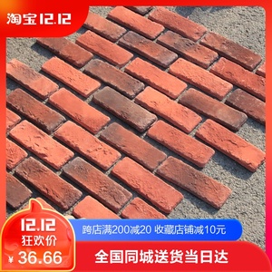 复古文化砖小红砖文化石别墅外墙砖客厅电视背景墙瓷砖仿古水泥砖