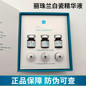 正品韩国丽珠兰白瓷精华原液补水保湿提亮紧致抗皱水光精华液