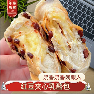 诺布恋红豆乳酪包奶酪面包手撕夹心糕点早餐夜宵整箱流心奶黄面包