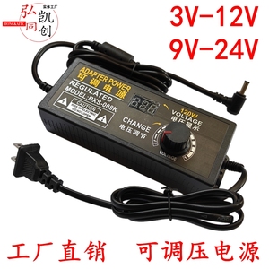 3V-24V可调电源无极调速调光调温1A2A3A 9V-24V5A可调电压适配器