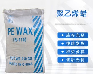 现货聚乙烯蜡PE蜡工业级 塑料PVC管材增塑剂涂料化工原料量大从优