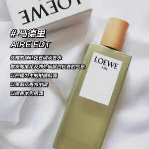 loewe罗意威香水马德里天光怡然aire柠檬淡香水持久 50毫升