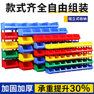 征东组立式塑料螺丝工具胶盒配件零件盒