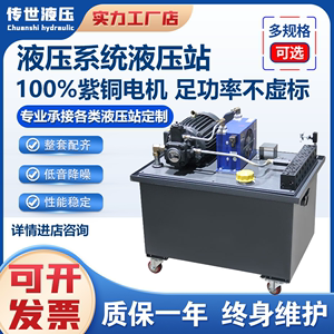 液压站液压系统总成HGP-2A-6R微型油压机液压缸泵站油泵控制系统