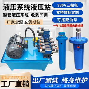 液压站液压系统总成伺服油泵站0.75kw小型动力单元微型液压机配件